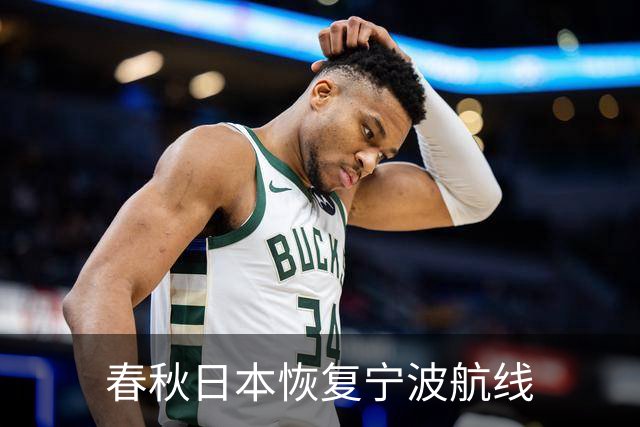 春秋日本恢复宁波航线