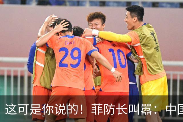 这可是你说的！菲防长叫嚣：中国若敢拖走“坐滩”军舰，就是开战