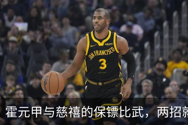 霍元甲与慈禧的保镖比武，两招就转身离开，知情者：对方纹丝未动